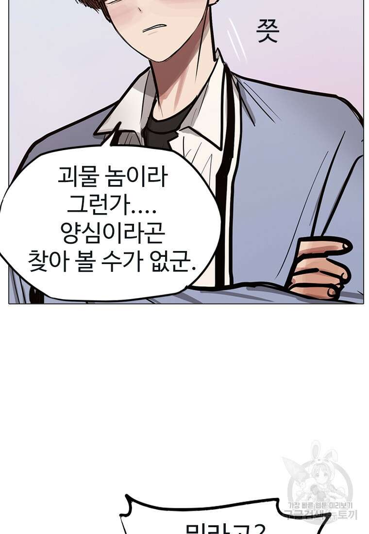 객 19화 11