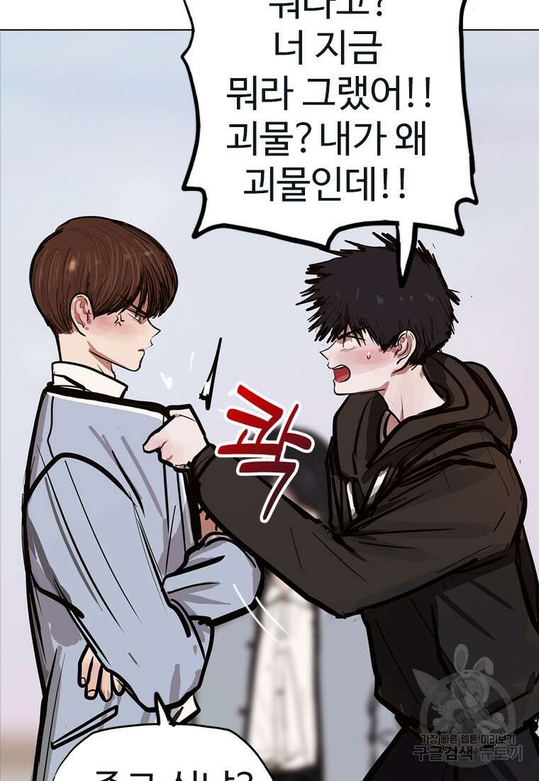 객 19화 12