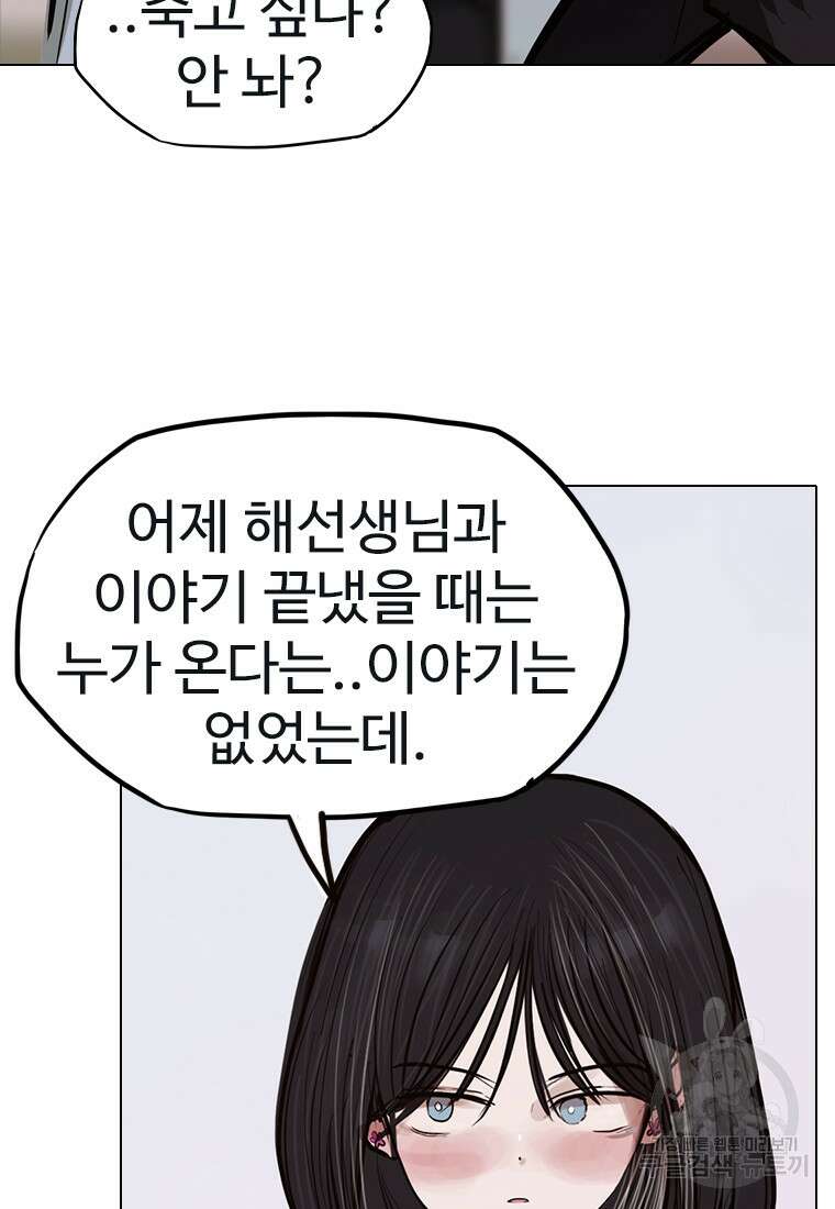 객 19화 13