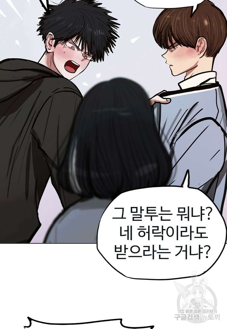 객 19화 15