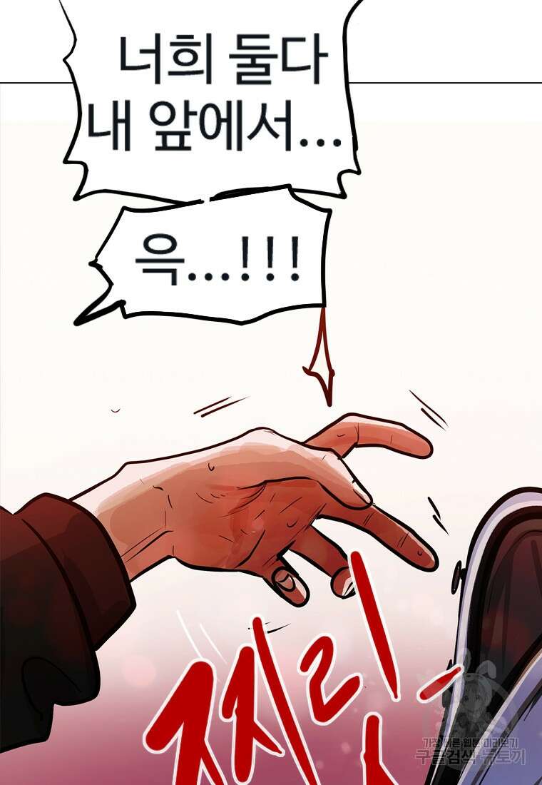 객 19화 16