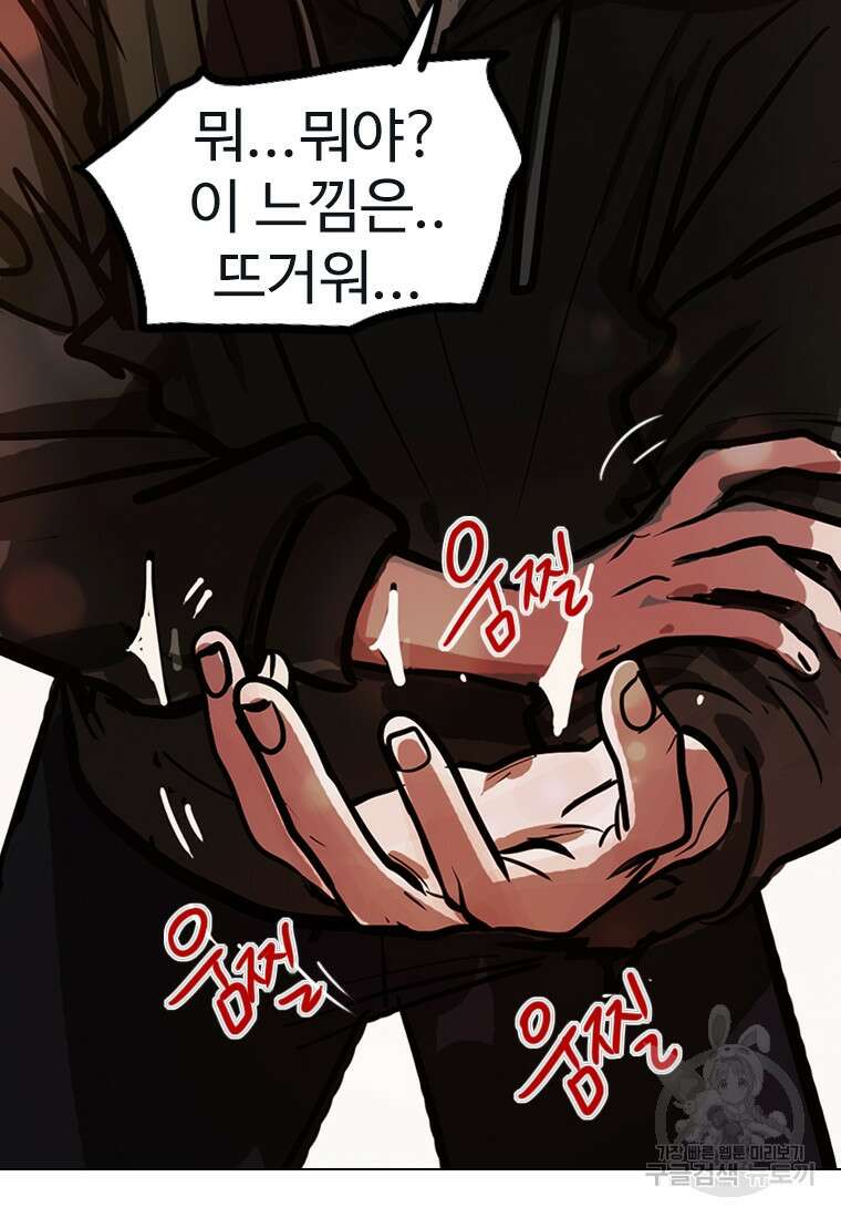 객 19화 18
