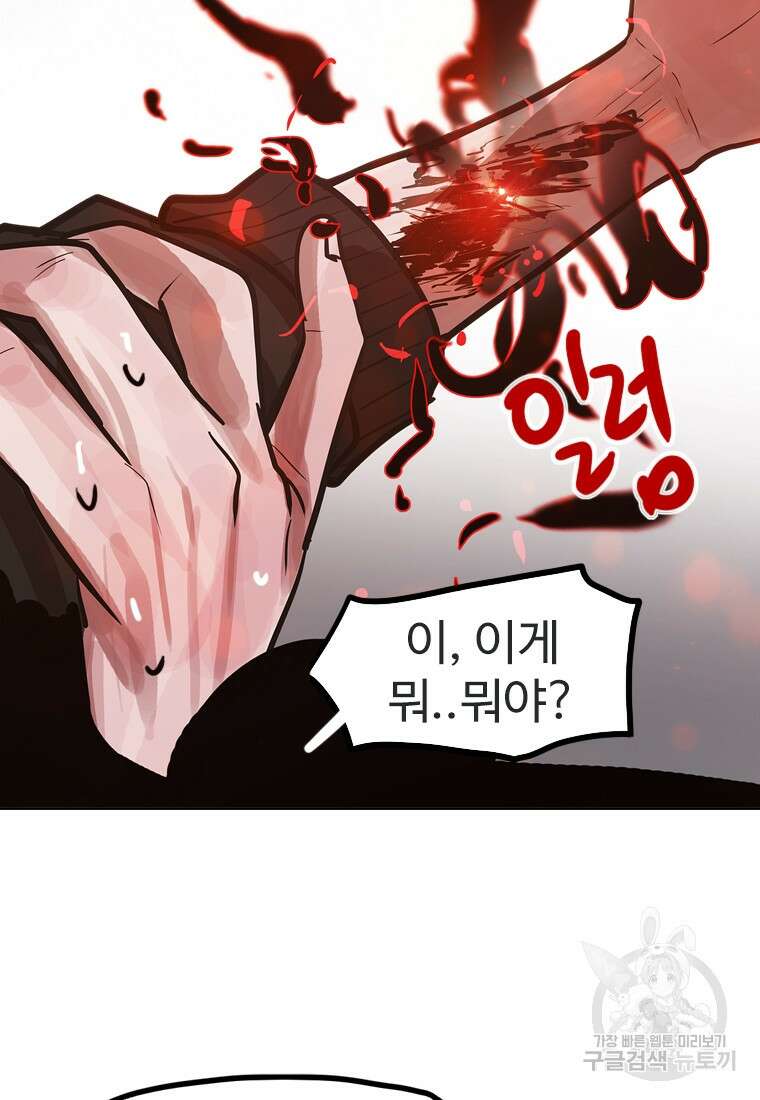 객 19화 20