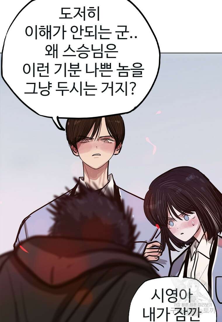 객 19화 21