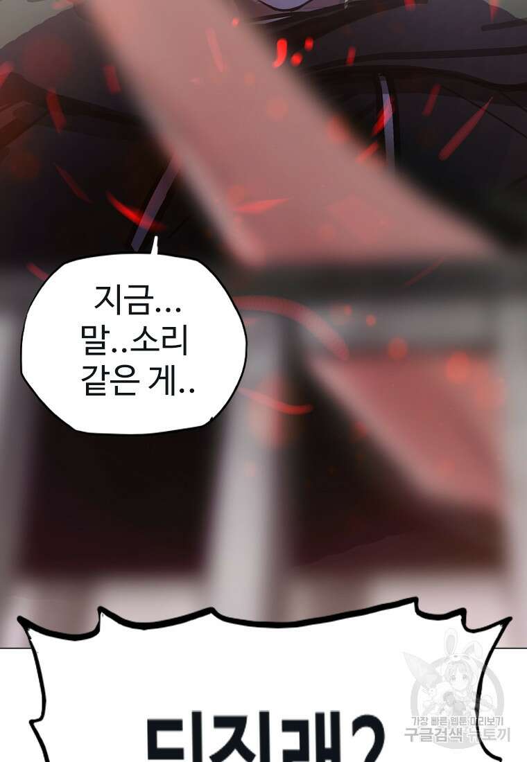 객 19화 29