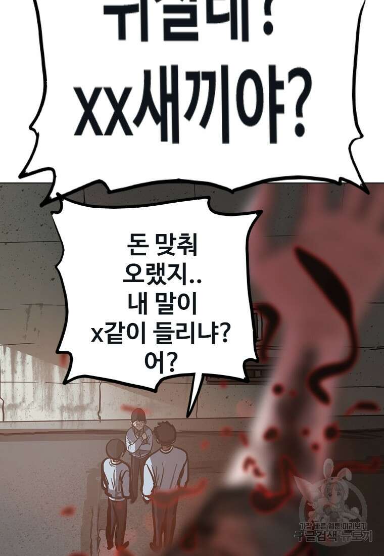 객 19화 30
