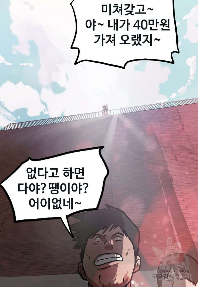 객 19화 32