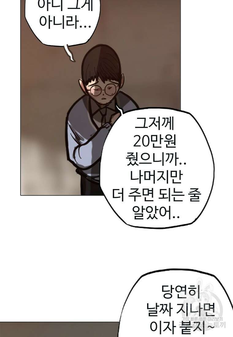 객 19화 34