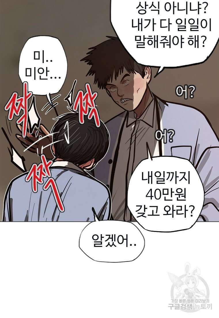 객 19화 35