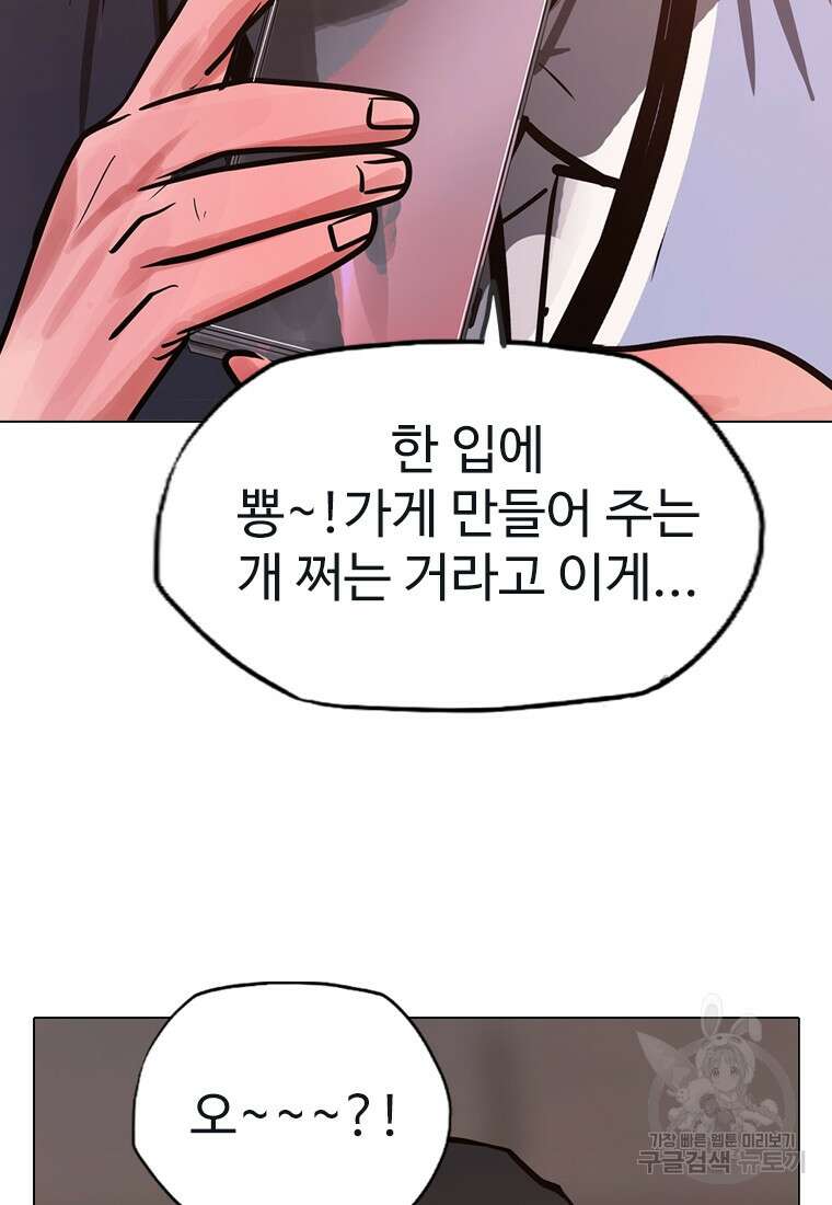 객 19화 39