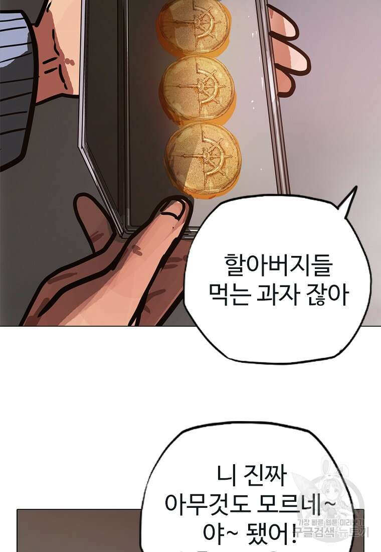 객 19화 42