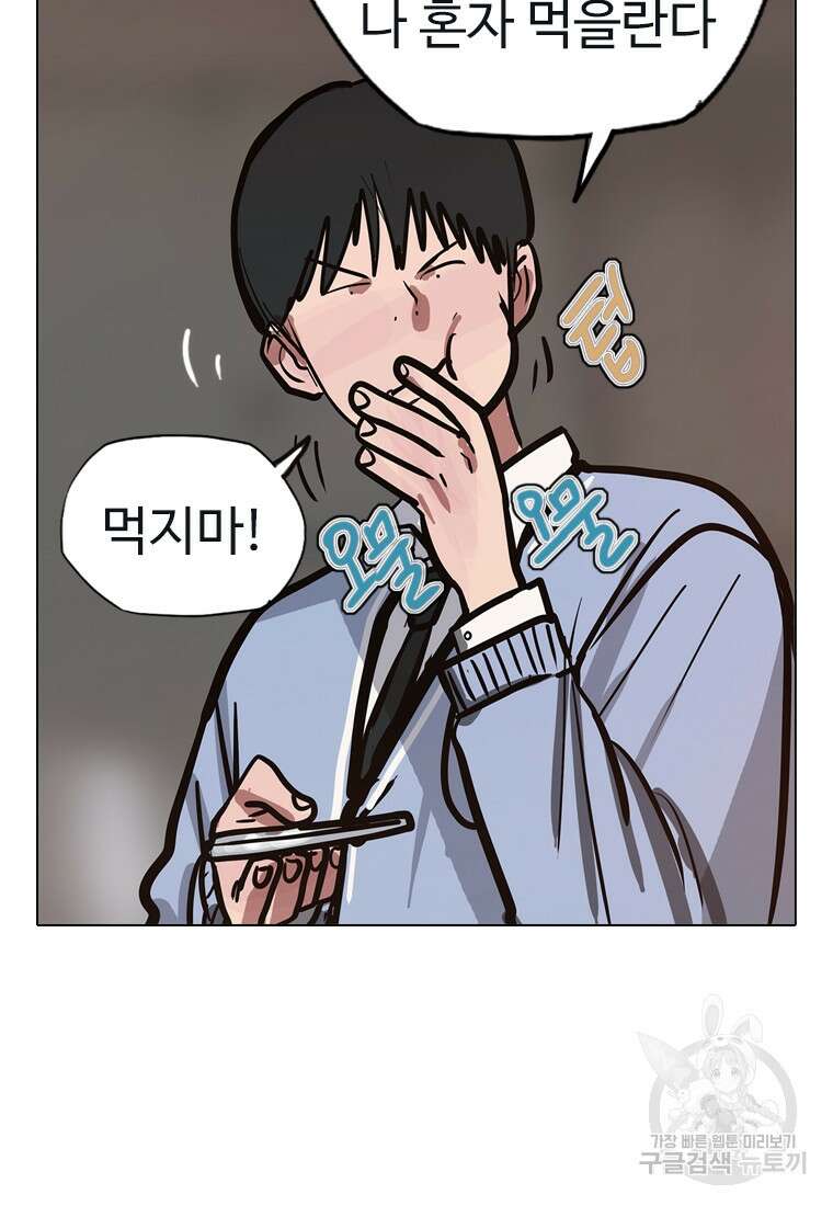 객 19화 43