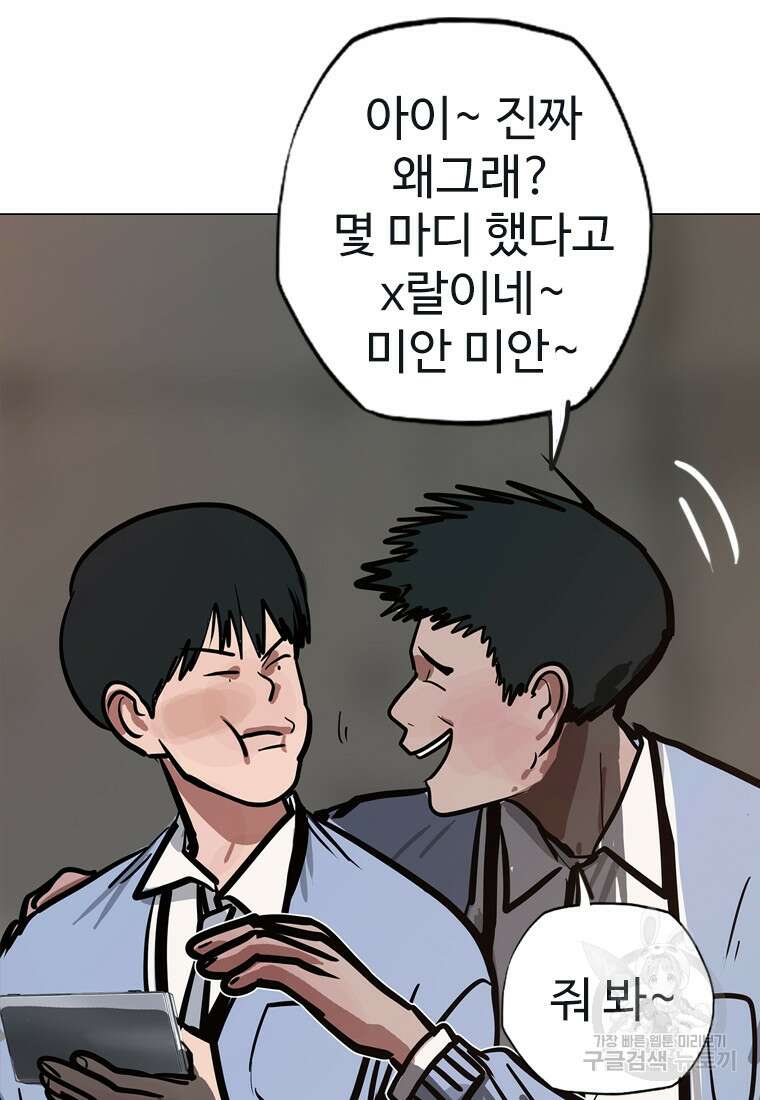 객 19화 44