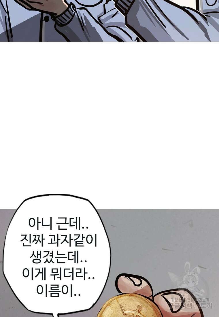 객 19화 45