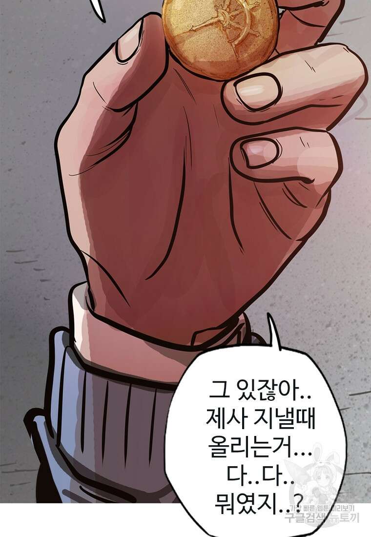 객 19화 46