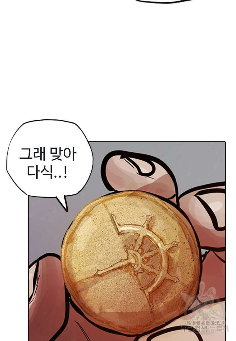 객 19화 47