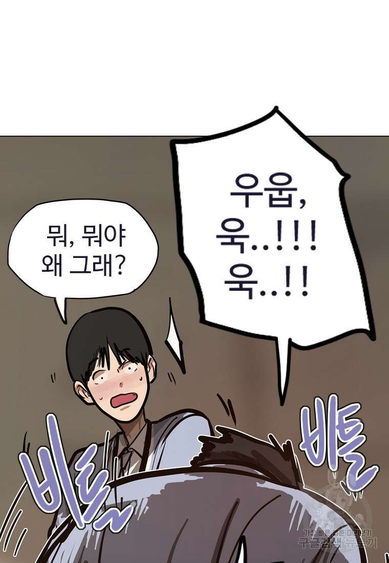 객 19화 52
