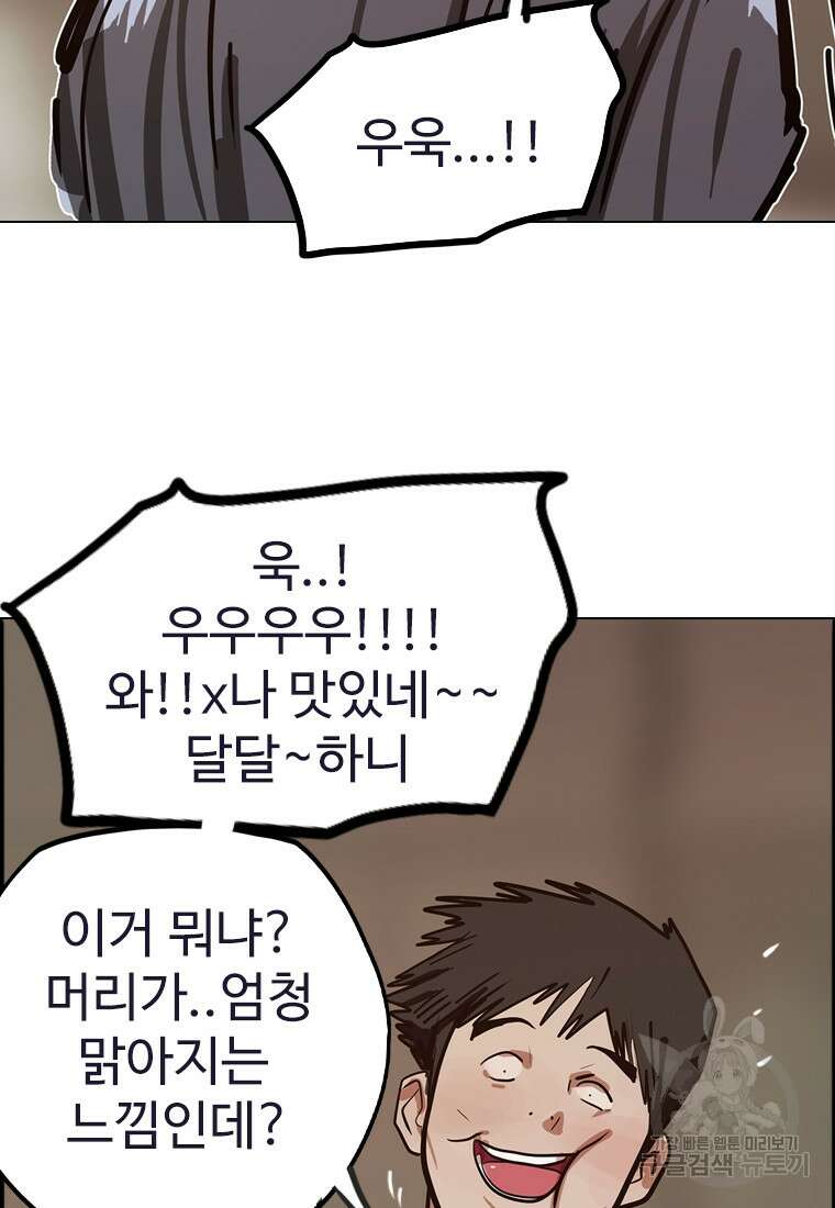 객 19화 53