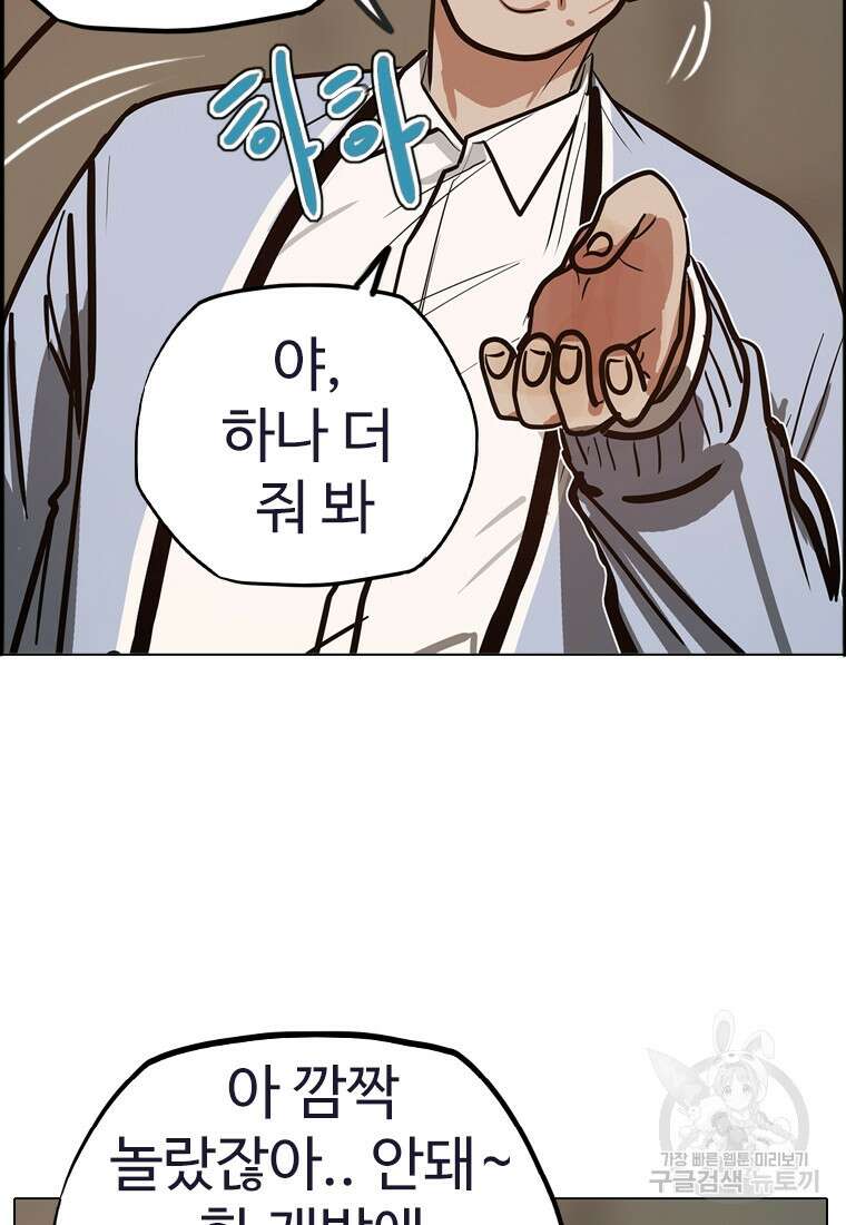 객 19화 54