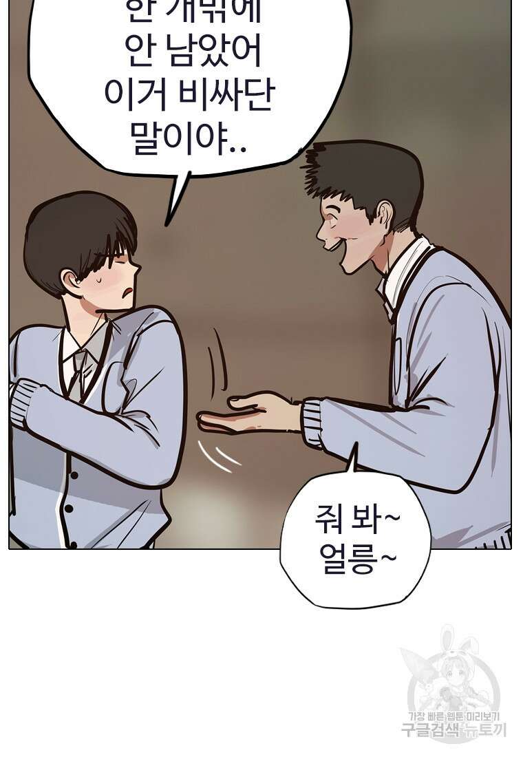 객 19화 55