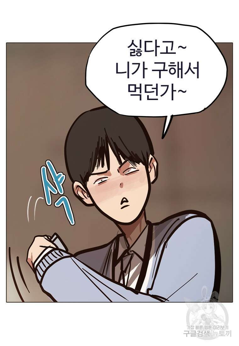객 19화 56