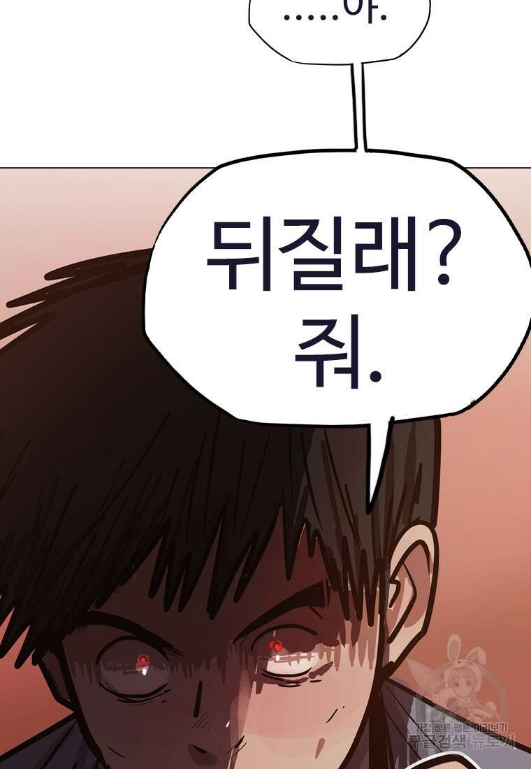 객 19화 58