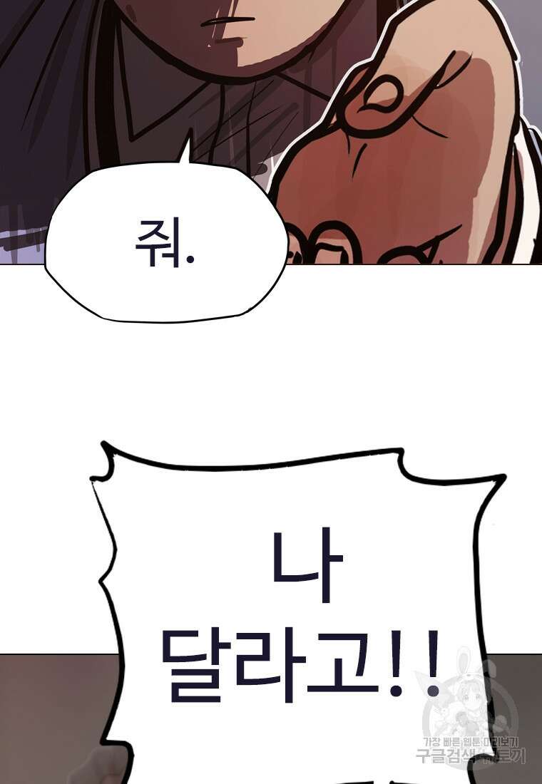 객 19화 59