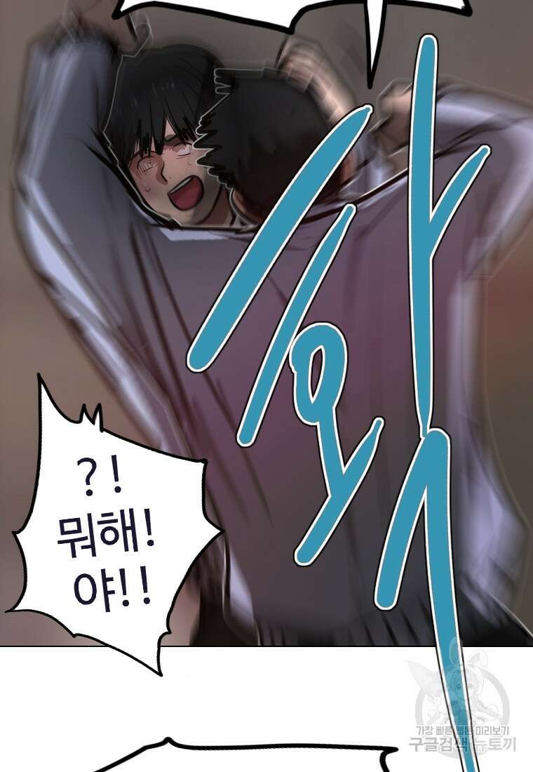 객 19화 60