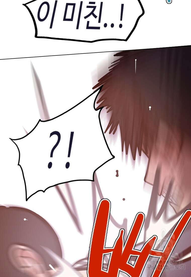 객 19화 61