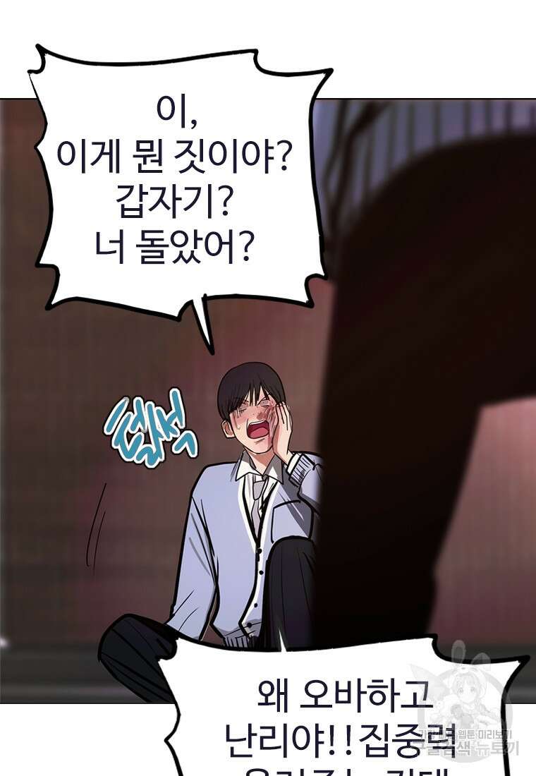 객 19화 63