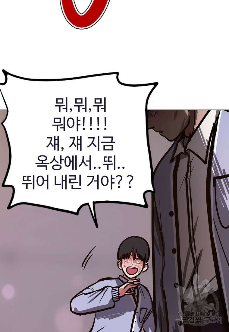객 19화 70
