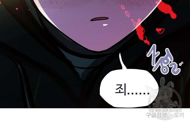 객 19화 76