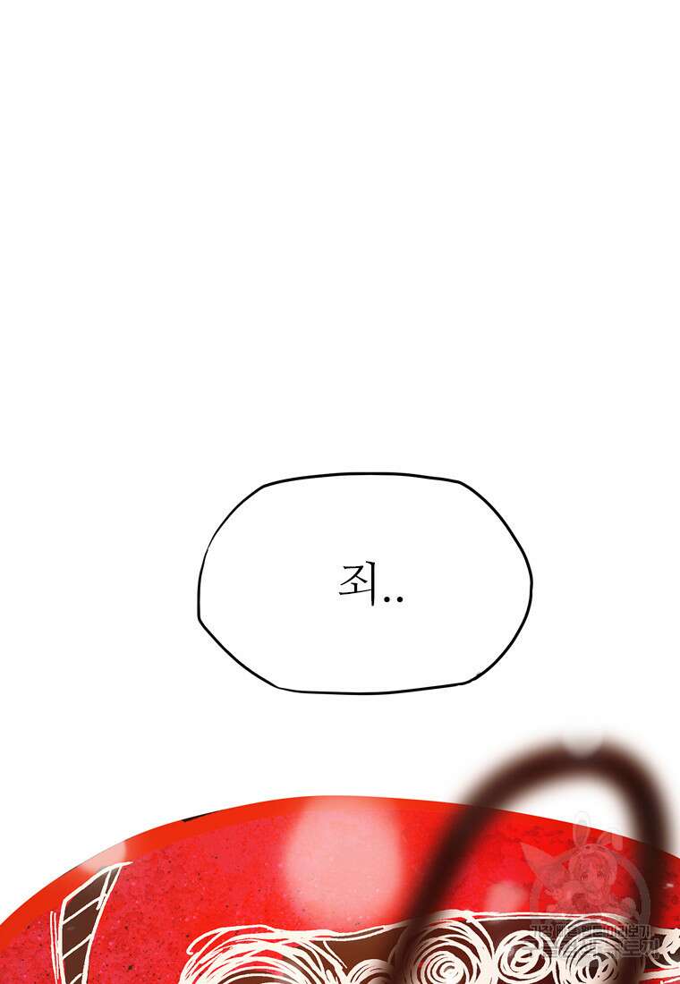 객 19화 80