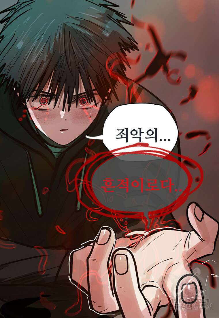 객 19화 82