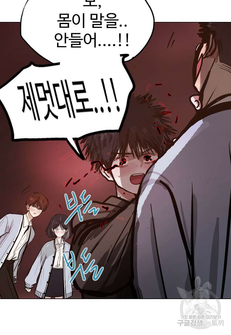 객 19화 89