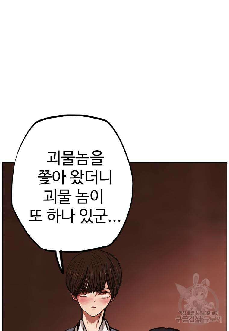 객 19화 90