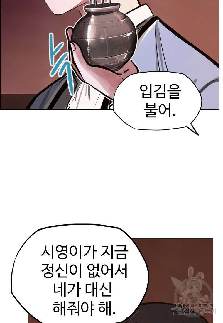 객 19화 92