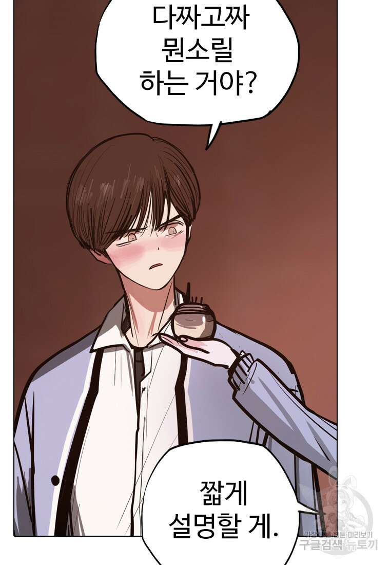 객 19화 94