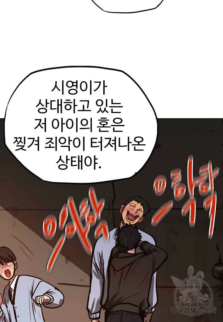 객 19화 95