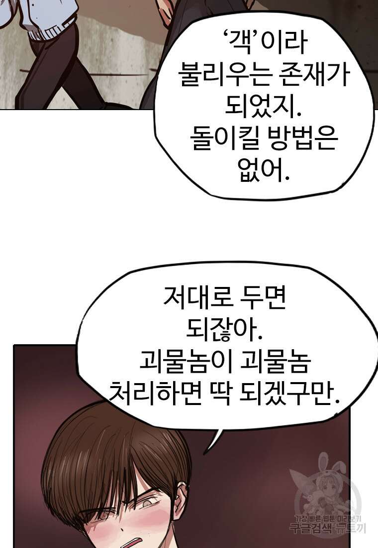 객 19화 96