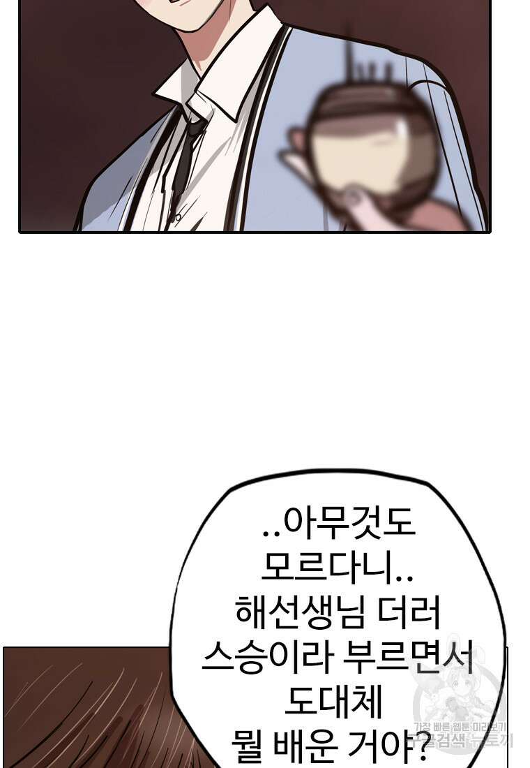 객 19화 97