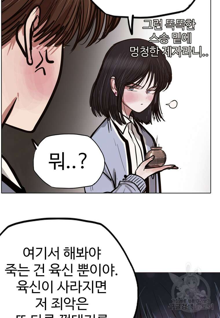객 19화 98