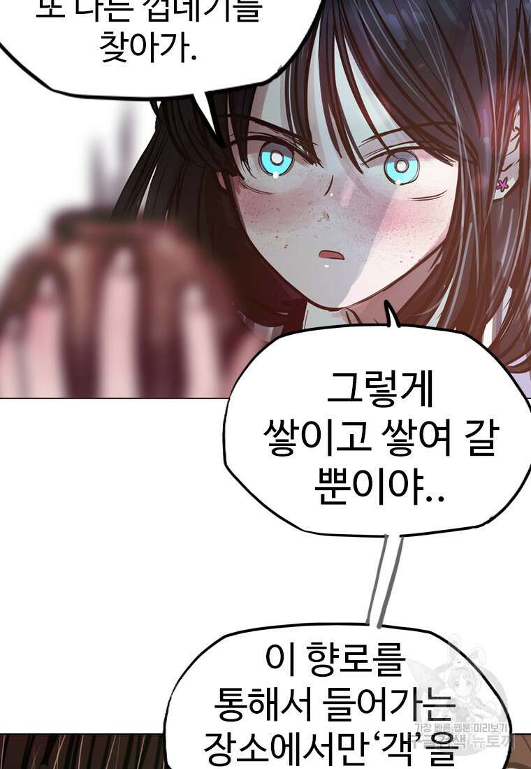 객 19화 99