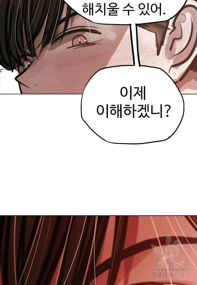 객 19화 100