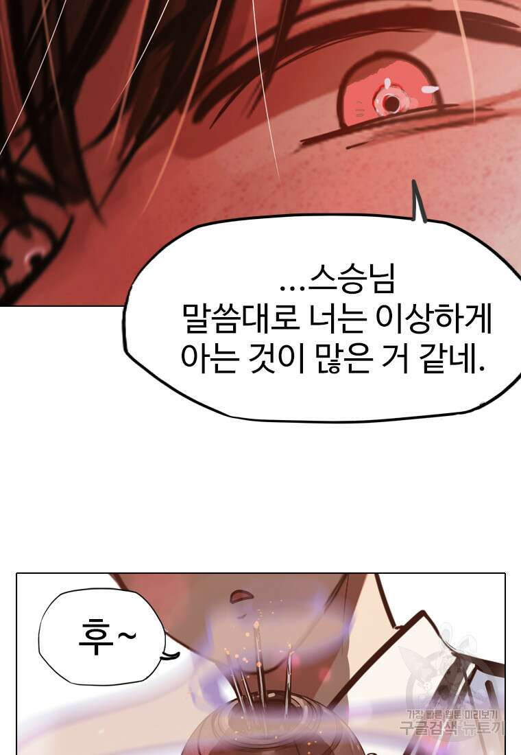 객 19화 101