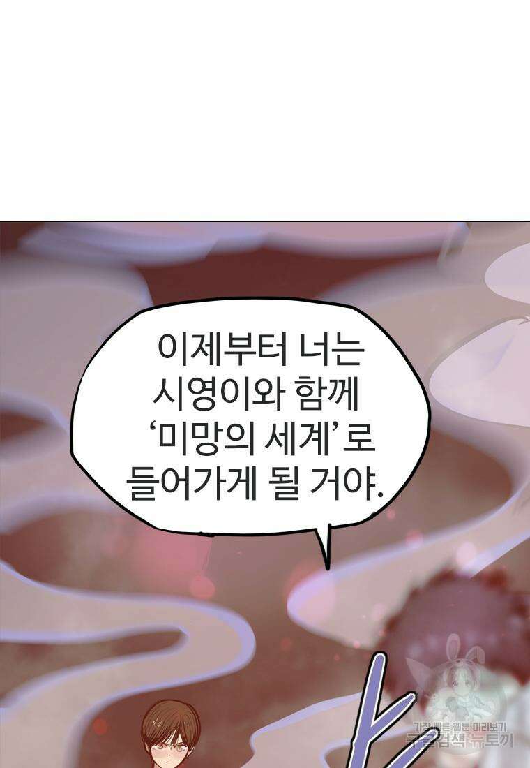 객 19화 103