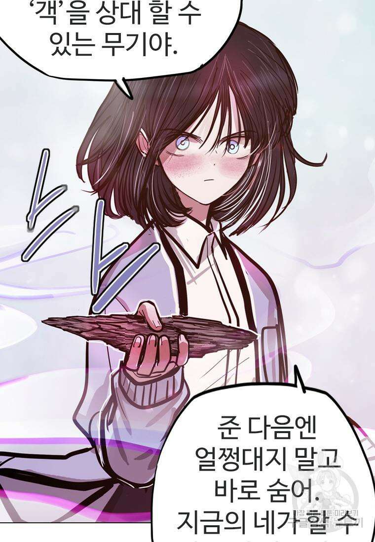 객 19화 105