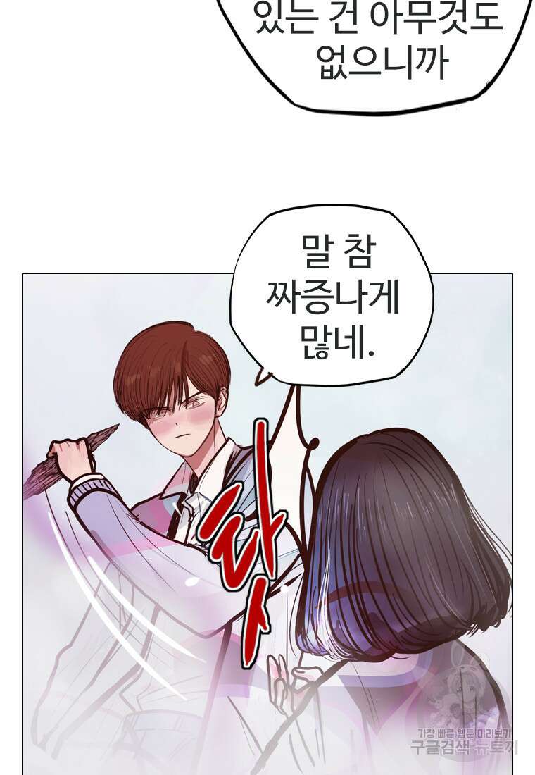 객 19화 106
