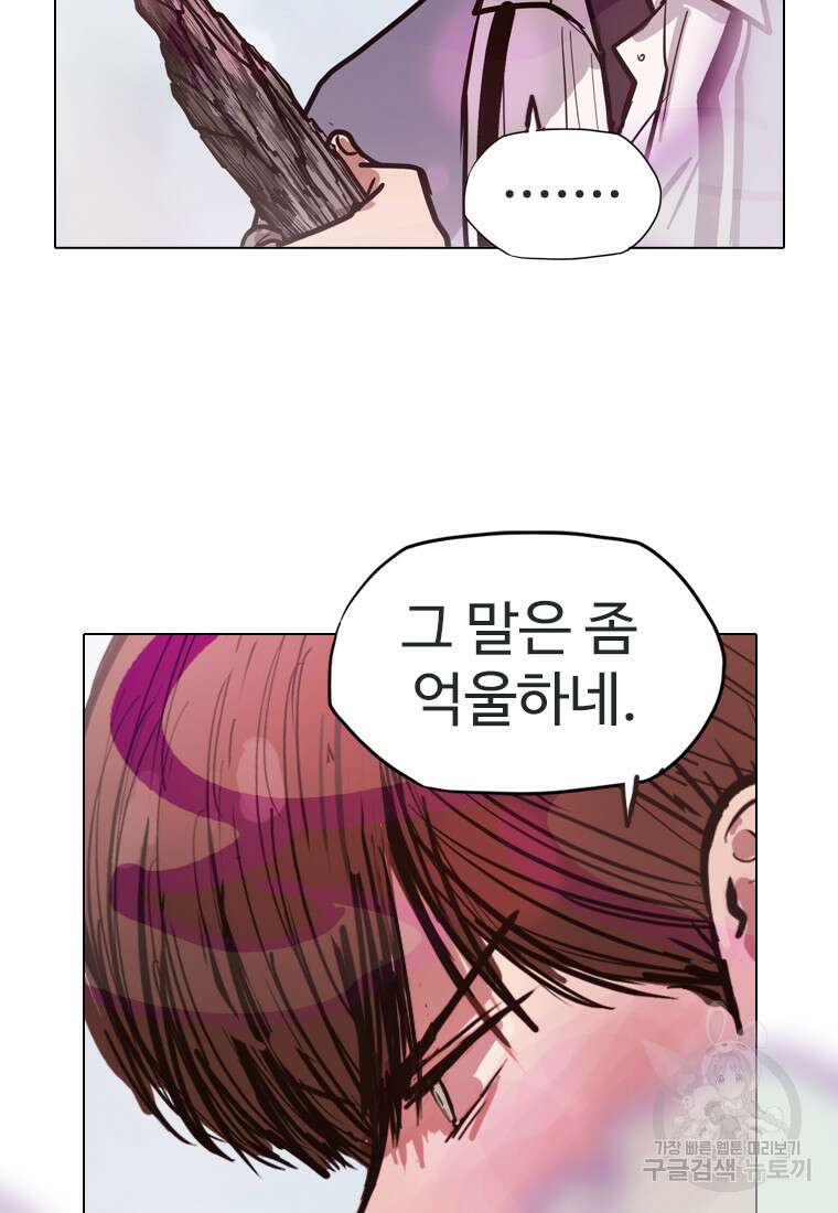객 19화 108