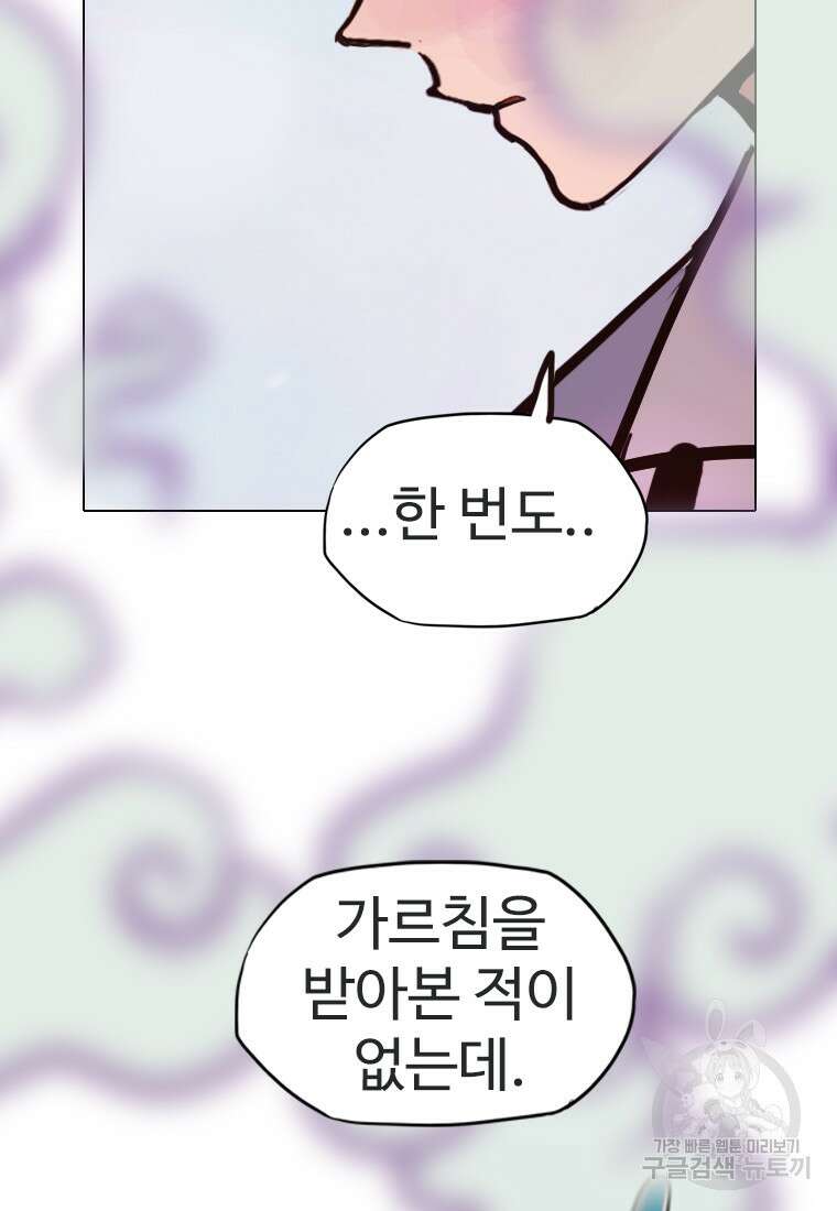 객 19화 109